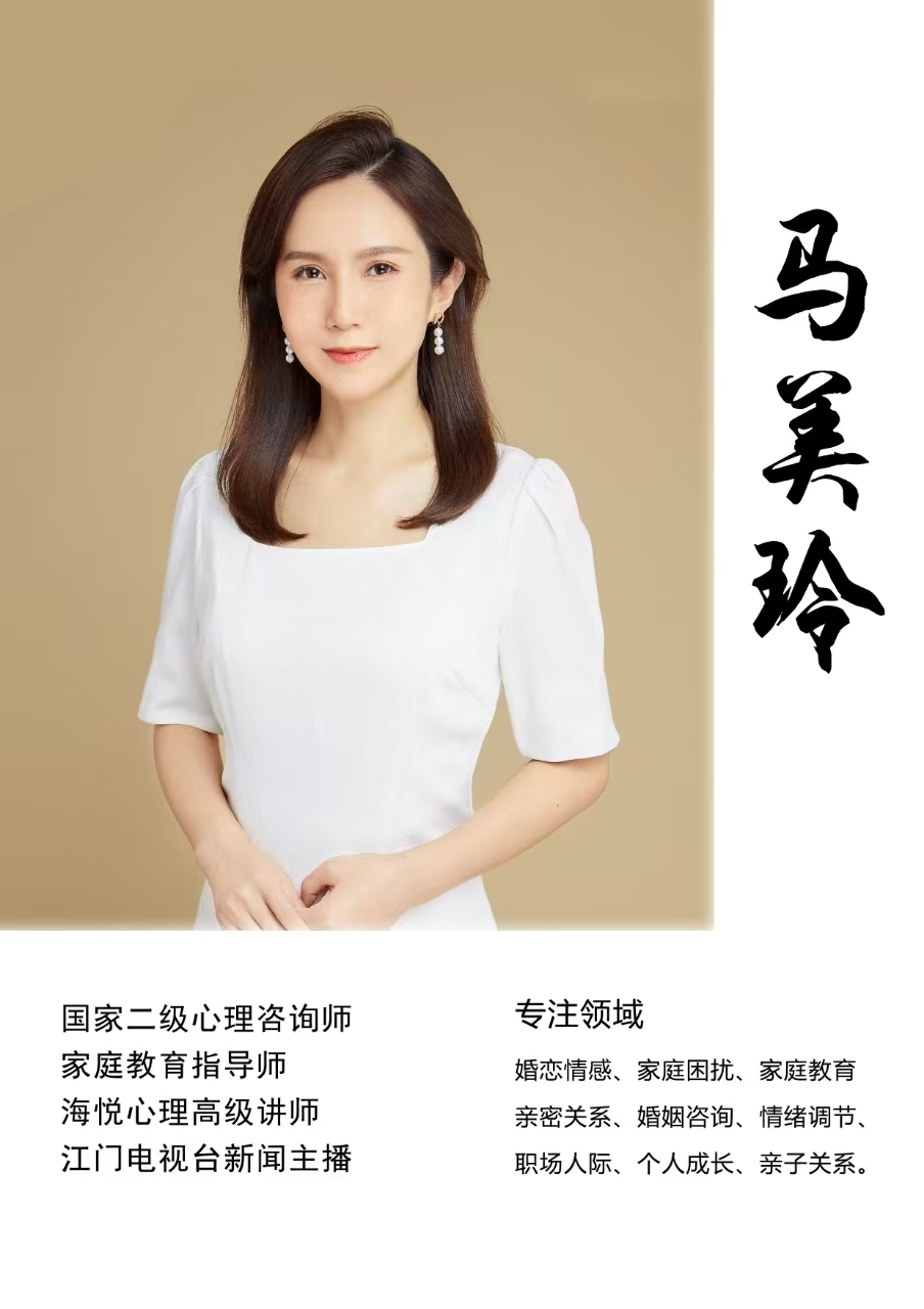 马美玲